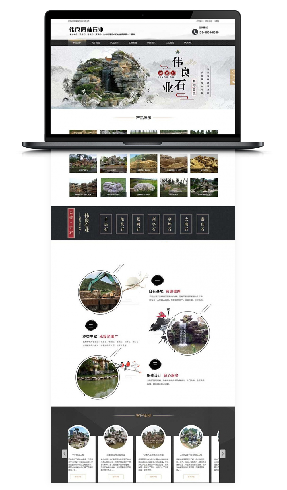 【DEDECMS模板】园林石业装饰工程类企业网站HTML5模板[自适应手机]插图