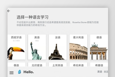 免费学24国语言软件：Rosetta Stone app 破解版v5.12.0插图